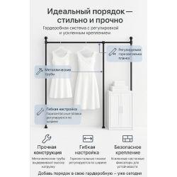 Гардеробная система из труб с креплением к стене